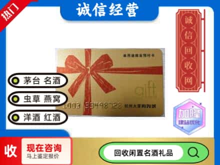 丽水回收大厦卡
