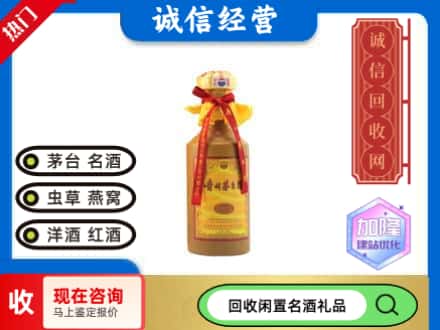 丽水回收十五年茅台酒